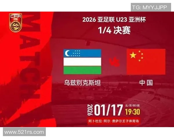 乌兹别克斯坦与中国足球友谊赛精彩回顾与分析