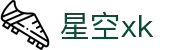 星空XK·(中国)体育官方网站